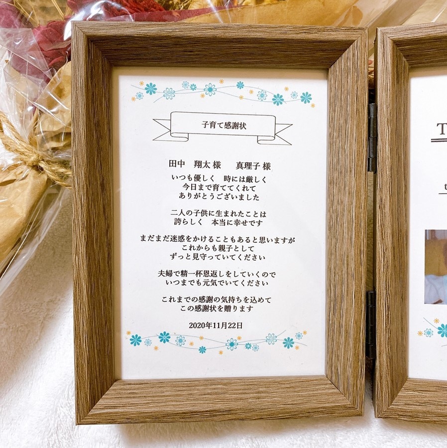 結婚式♡子育て感謝状作ります 日頃の感謝をカタチに☆2枚セット イメージ4