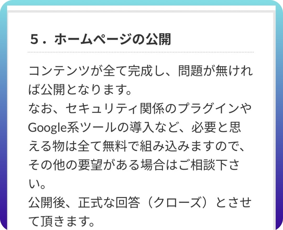 初心者歓迎 ★WordPressでHP制作します はじめてでも安心。更新しやすいシンプルなサイトを制作します イメージ8