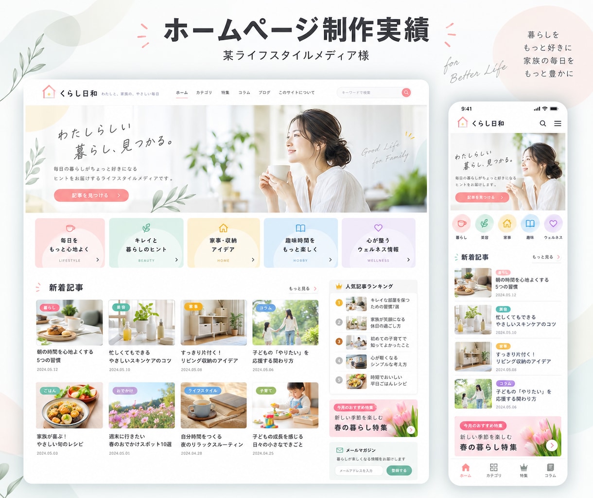 WordPressで集客につながるHPを制作します 即レス対応！更新しやすく初心者も安心サポート イメージ7