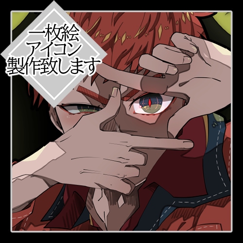 一枚絵製作致します SNSや動画に使用するアイコンやイラストを製作します！ イメージ1
