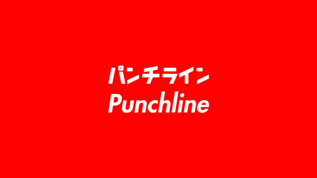 有名CM作成実績有プロが商用可のRAPを作詞します 元プロラッパーの作詞｜商用利用可・著作権譲渡★韻カテゴリ1位 イメージ6
