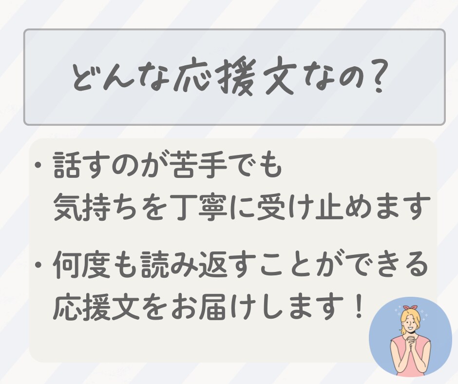 妊活中の不安な気持ちに応えるメッセージを送ります 一人で抱えないで。あなたに寄り添う3000文字。 イメージ9
