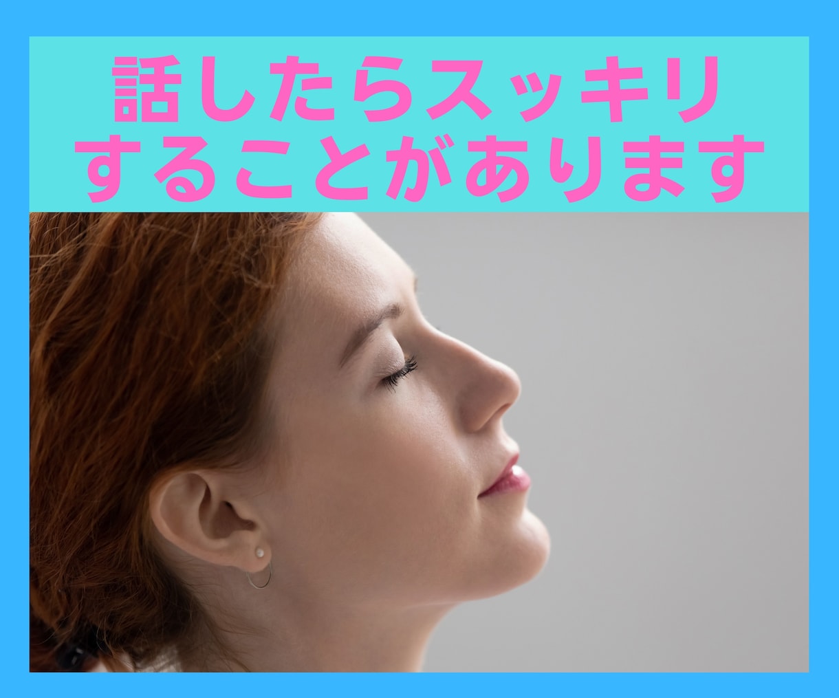 30代女性限定★婚活疲れを癒やし、温め寄り添います 婚活経験者だからこそ分かるあなたの痛み・悪循環を断ち切ろう イメージ8