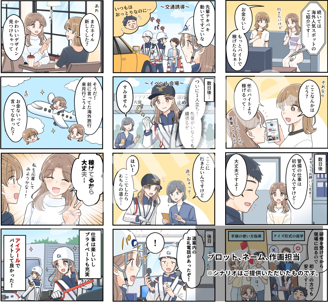 商用利用OK！LP漫画、広告漫画等制作します 広告やＳＮＳ掲載用漫画に！シンプルで使いやすいタッチです。 イメージ5