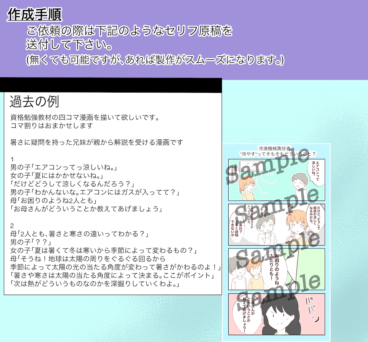 リピーター続出！めちゃめちゃ面白い漫画描きます あなたの思い浮かべる世界を形にしてみませんか？ イメージ7
