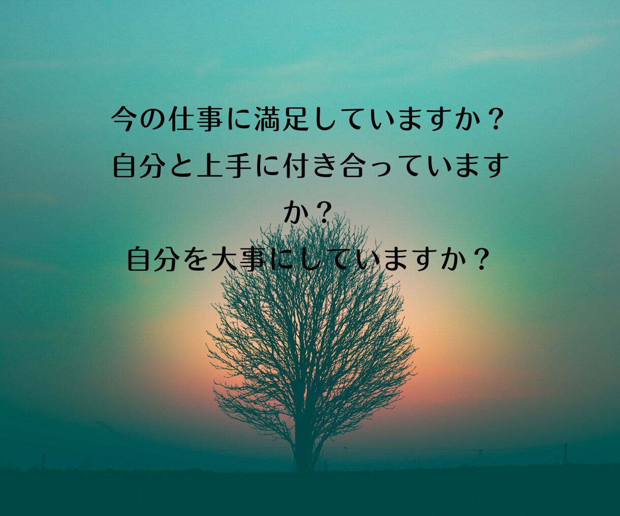 自分の人生の目的、使命を把握して人生最適化します 人生に満足出来てない方、上手く行く方法はシナリオを知る事 イメージ8