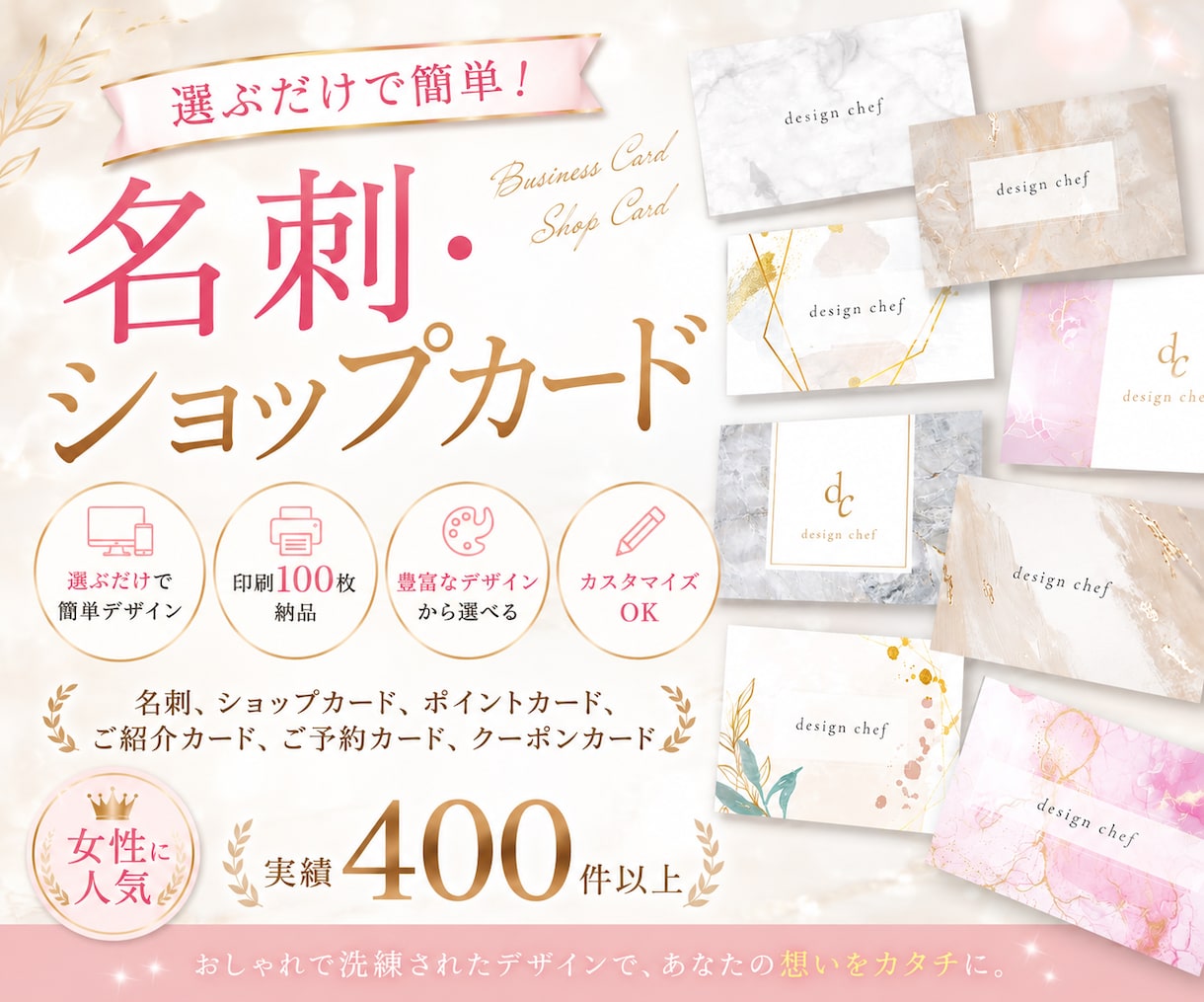 100枚印刷込◎選ぶだけセミオーダー名刺作ります 名刺・ショップカード✨サロン・ショップ・女性起業家様に人気✨ イメージ1