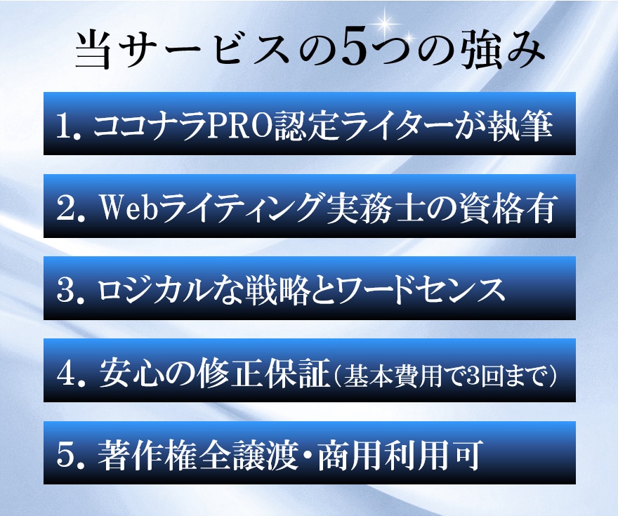 あなたの想いが伝わる魅力的な文章を作成します SEO対策可｜記事作成、PR文章、プロフィール、メッセージ他 イメージ2