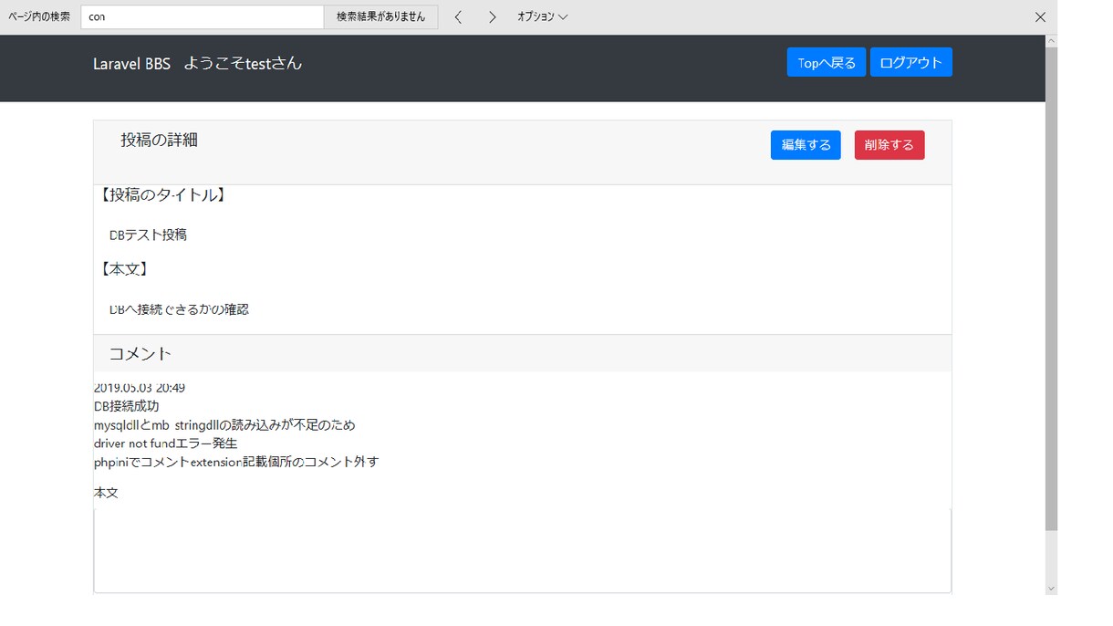 laravelの参考プログラムで学習をします 参考プログラムで理解しやすい学習 イメージ1