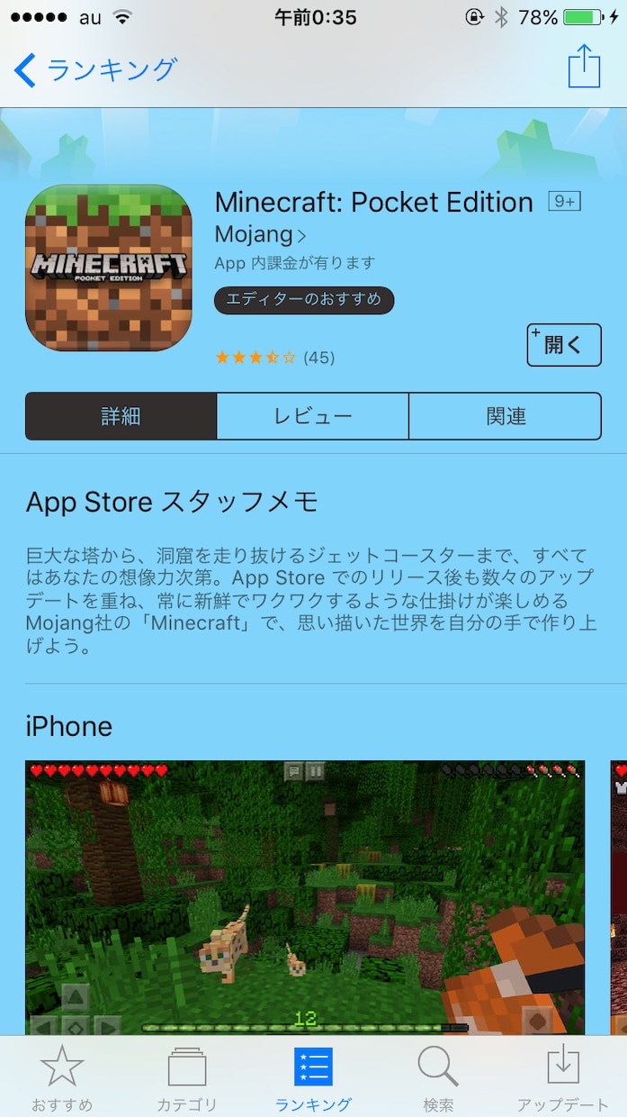 有料アプリを脱獄なしで無料で入れる方法を教えます ゲームが好きな方やほしいアプリがたくさんある方に イメージ1
