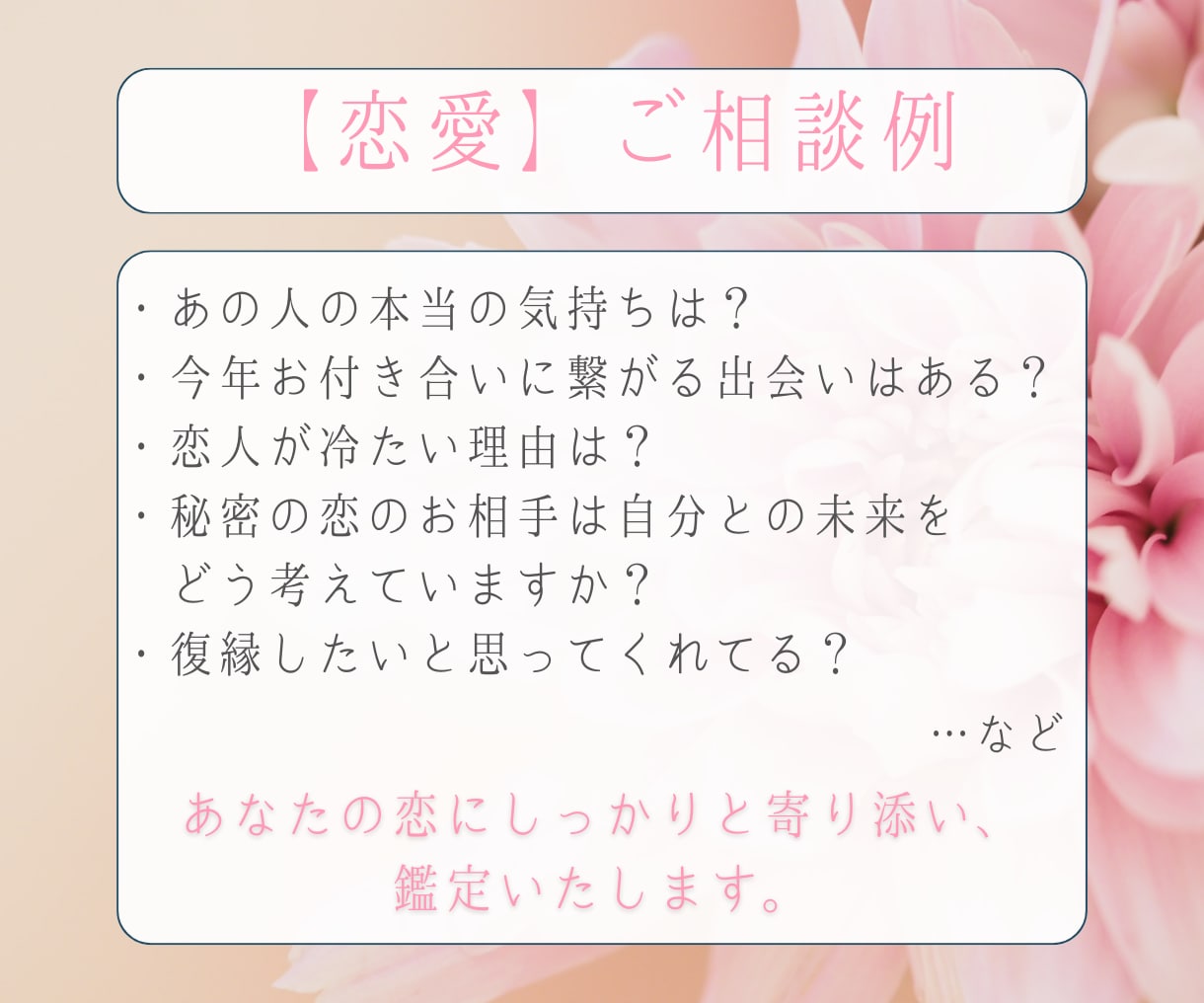 初回限定！霊感タロットで運命からの言葉を届けます お試し鑑定！恋愛/仕事/気持ち/運勢。アドバイスつき✨ イメージ6