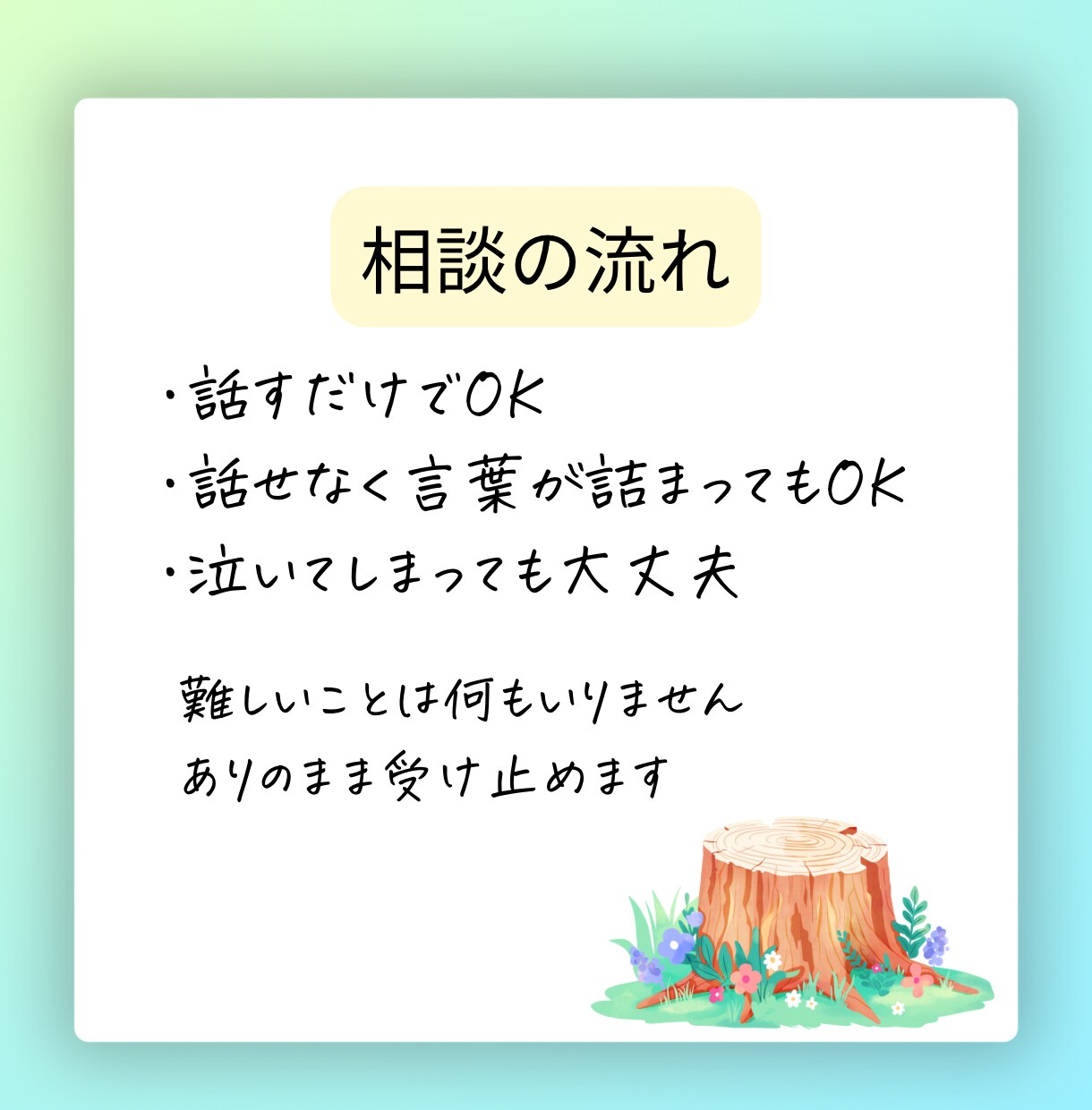 孤独なママが抱える不安、何でも聞きます 不登校・発達障害・夫婦関係、モラハラDV・家庭のお悩み全般 イメージ6