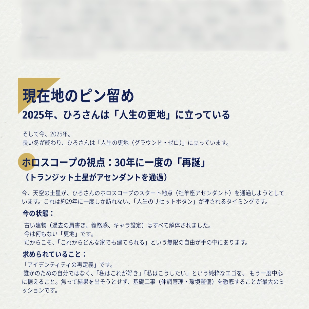 運命の「現在地」と「天気予報」を分析します なぜ今、辛いのか」理由と出口を可視化。3年間の未来予測。 イメージ3