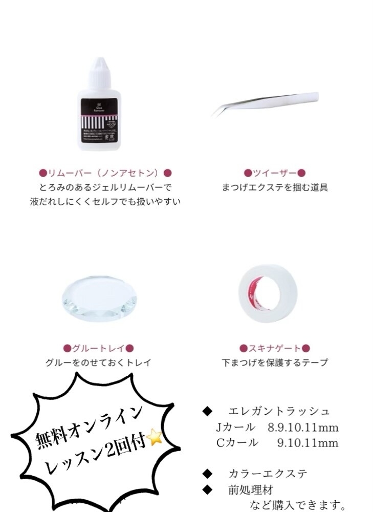 自分でマツエクが出来るようになるレッスンをします 自分でいつでもリペア可能、サロンの1/10の低コスト！ イメージ3