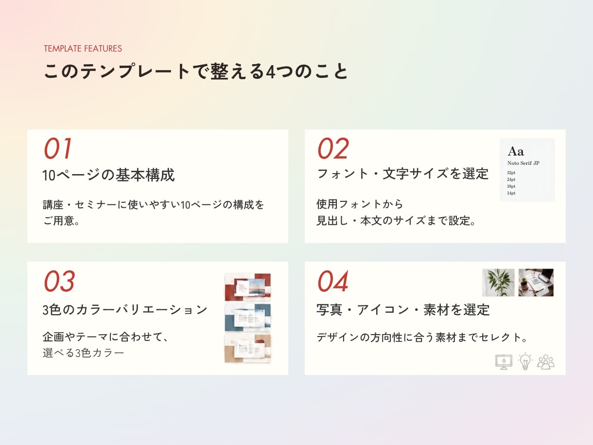 女性向けCanva資料テンプレートを制作します もう、資料づくりで迷わない。資料にも、私の“基準”を。 イメージ5