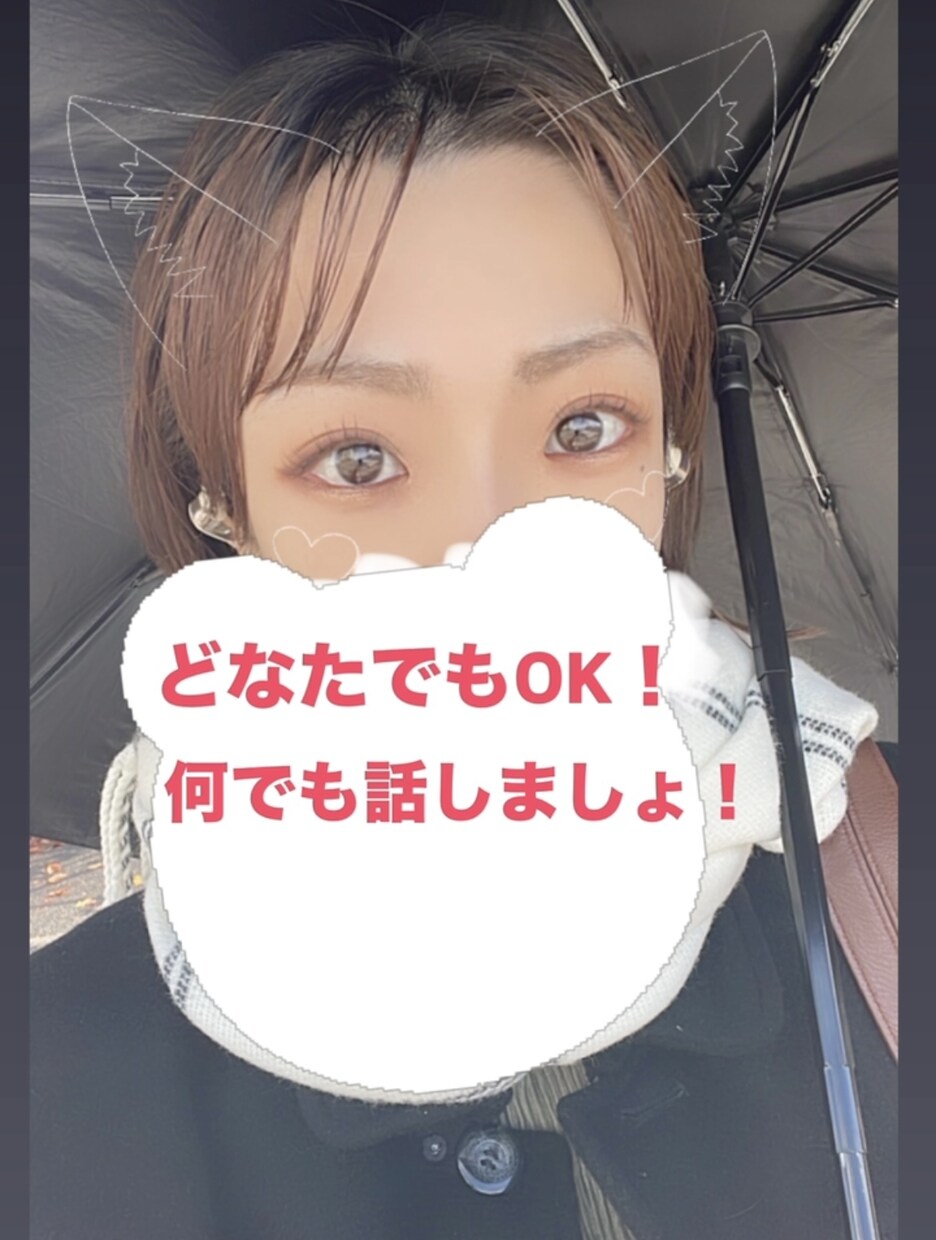 友達、恋人感覚でチャットします どんな話もチャットでお聞きします(*ˊᵕˋ*) イメージ1