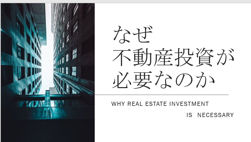 不動産投資（賃貸業）の始め方・拡大アドバイスします 自身も物件保有！２０代でもできる不動産賃貸事業！ イメージ3