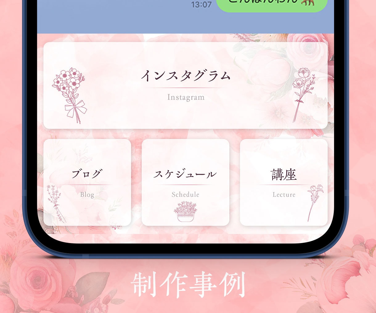 美しいLINEリッチメニュー作ります 【修正無制限】キャリア15年のプロがあなたの世界観を表現！ イメージ3