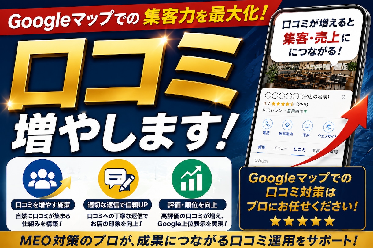 店舗のMEO対策！1ヶ月サポートします 初期構築から毎週の口コミ返信まで完全丸投げOK イメージ3