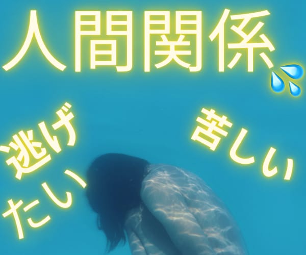 新サービス❣️心が折れそう(＞＜)人間関係占います 親、職場、ママ友、ご近所、オンラインコミュニティなど☎️✨ イメージ2