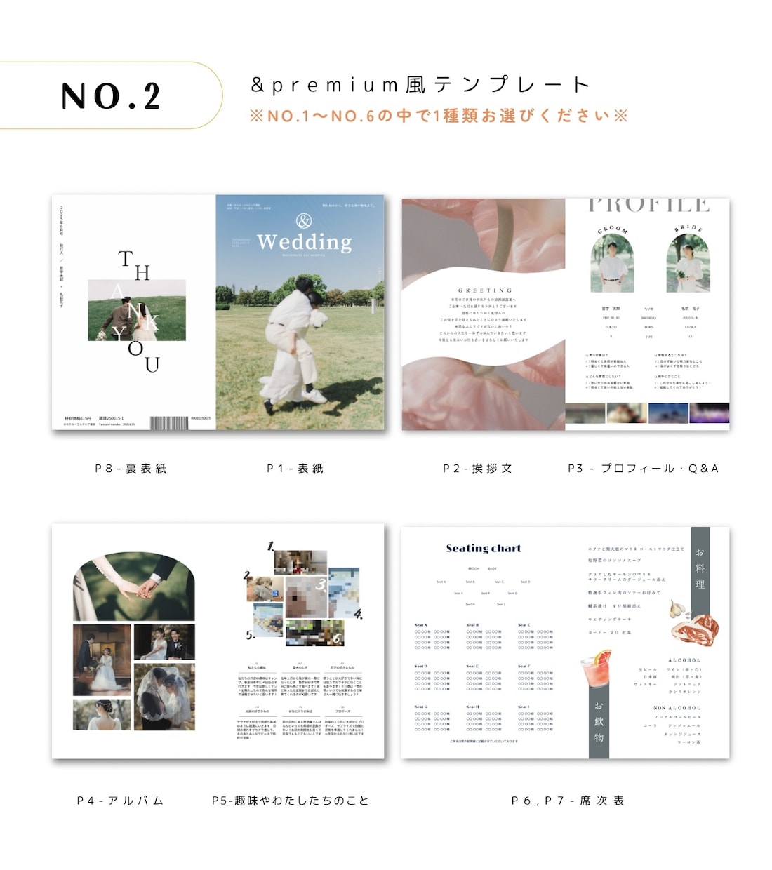 即日納品◎雑誌・本風プロフィールブック作成できます ✿6種類の中からお好きなテンプレートデザインを選べます✿ イメージ4