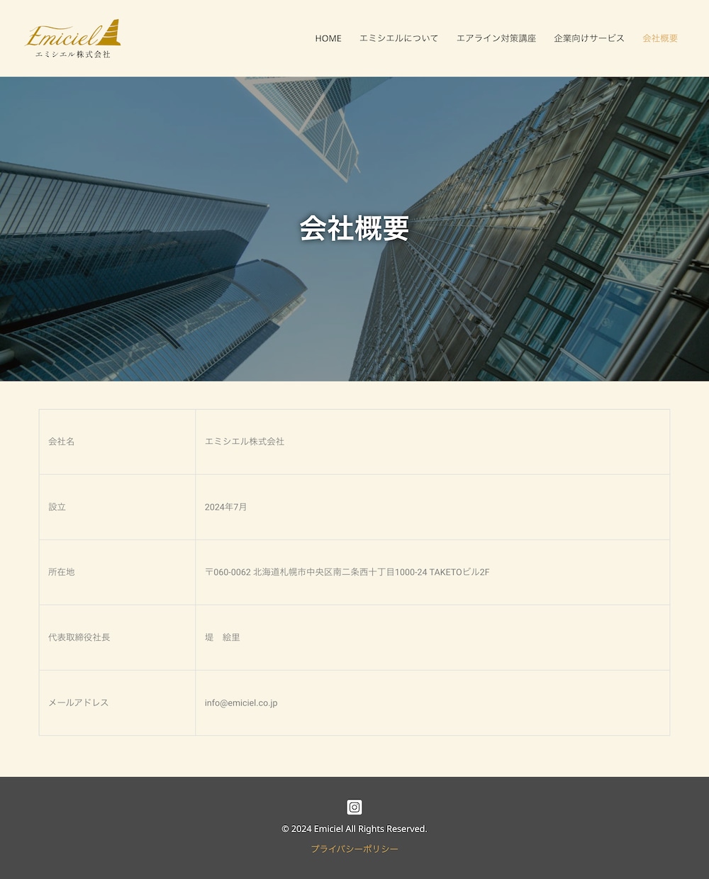集客に繋がる★ワードプレスでホームページ制作します モーション使用で動きのあるデザイン/SEO対策/更新簡単 イメージ10
