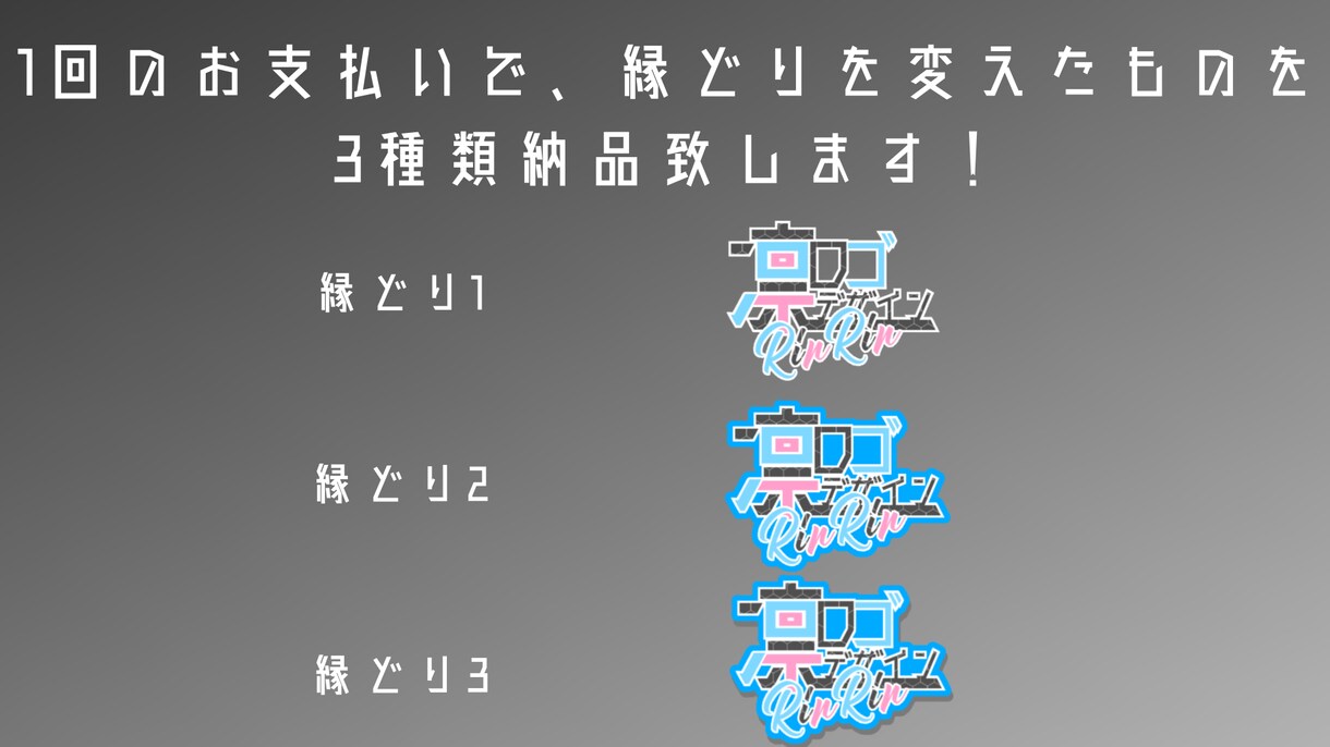 VTuber・配信者様に向けたロゴを作成いたします 丁寧に対応致します！格安！修正無制限！初めての方もご安心！ イメージ3