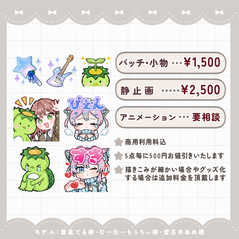 Twitch・YouTubeスタンプ制作いたします アニメーションスタンプもおまかせください！商用利用料込です イメージ2