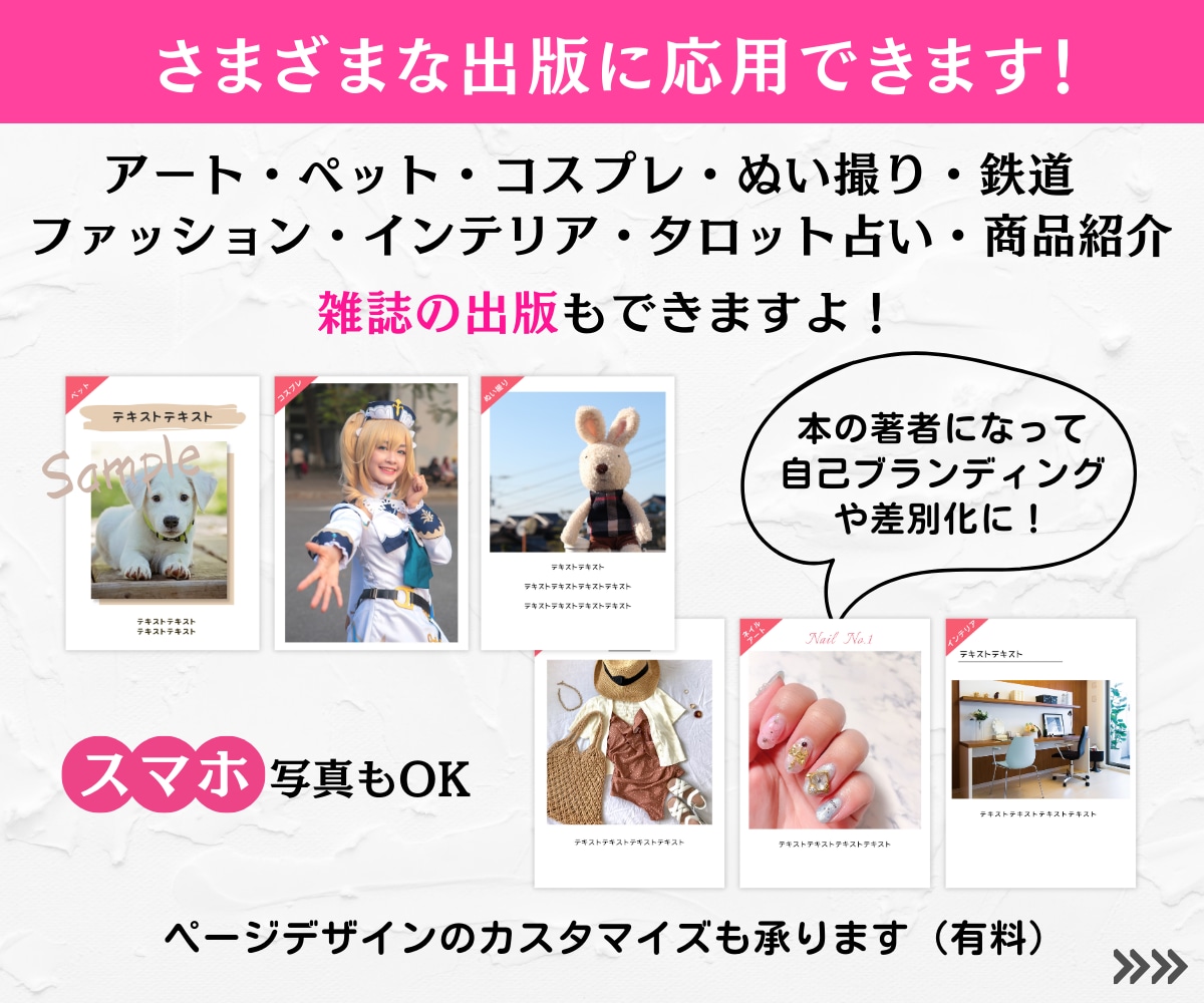 写真集・絵本・作品集を電子書籍キンドルで出版します 実績豊富なKindle出版クリエイターが制作！紙書籍も対応 イメージ7