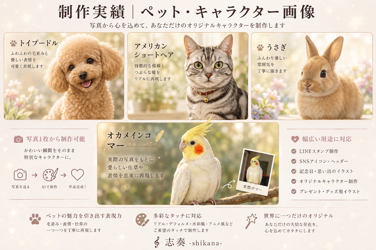 AI画像制作|用途に合わせて制作致します 想いを伝える、あなただけのAIデザイン イメージ8