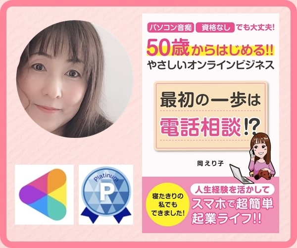 電話相談で人生大逆転⁉️ココナラの底力お伝えします 人に必要とされてこそ生きる力がわいてくる✨どん底からの軌跡 イメージ1