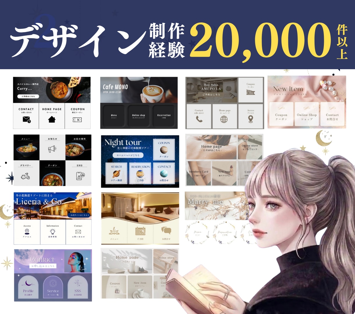 LINEリッチメニュー｜視認性➕信頼度UPします IT・接客・飲食・美容・女性向け・高齢者向けなど何でも可能 イメージ2