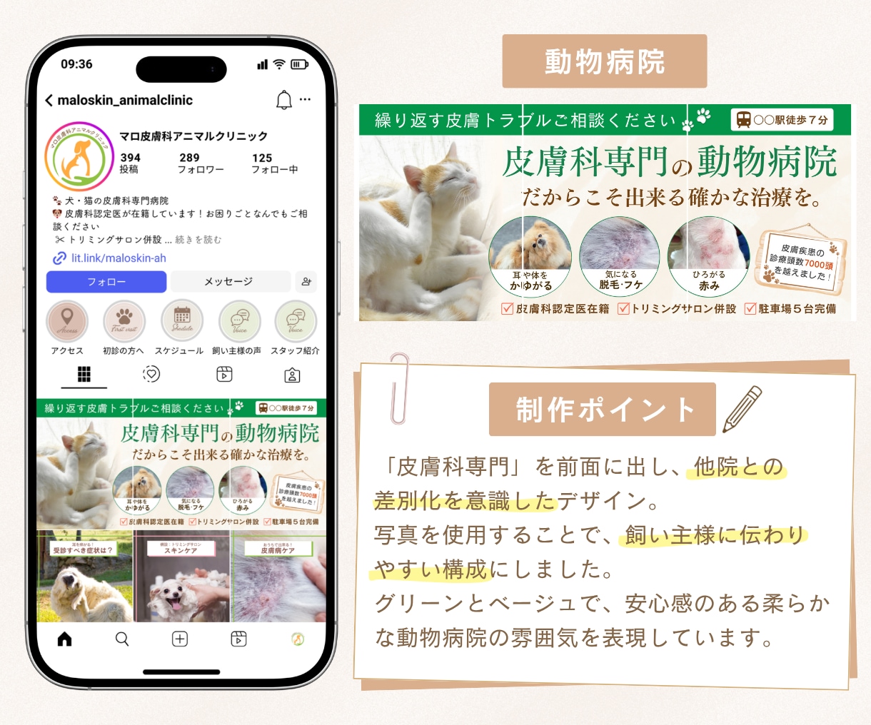 インスタ固定投稿でプロフィールが整う画像作ります サービスの魅力が伝わる投稿デザインを制作します イメージ4