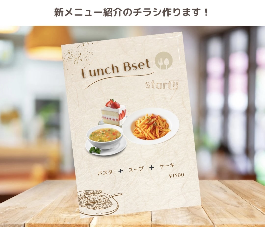 カフェのチラシを作ります ☕︎カフェのチラシをおしゃれに可愛く作ります✧ イメージ9