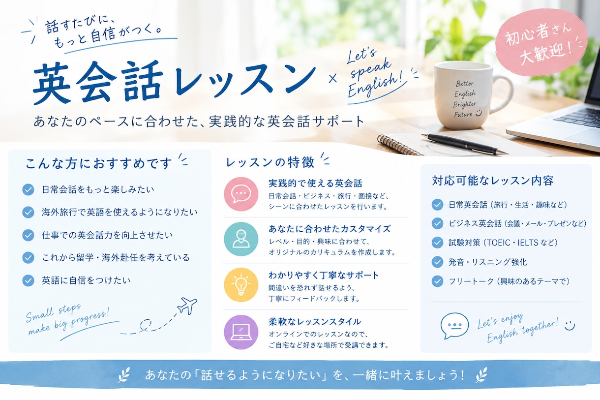 海外赴任・駐在前の英会話＆現地文化紹介します 赴任先の文化×実践英会話を学べます イメージ1