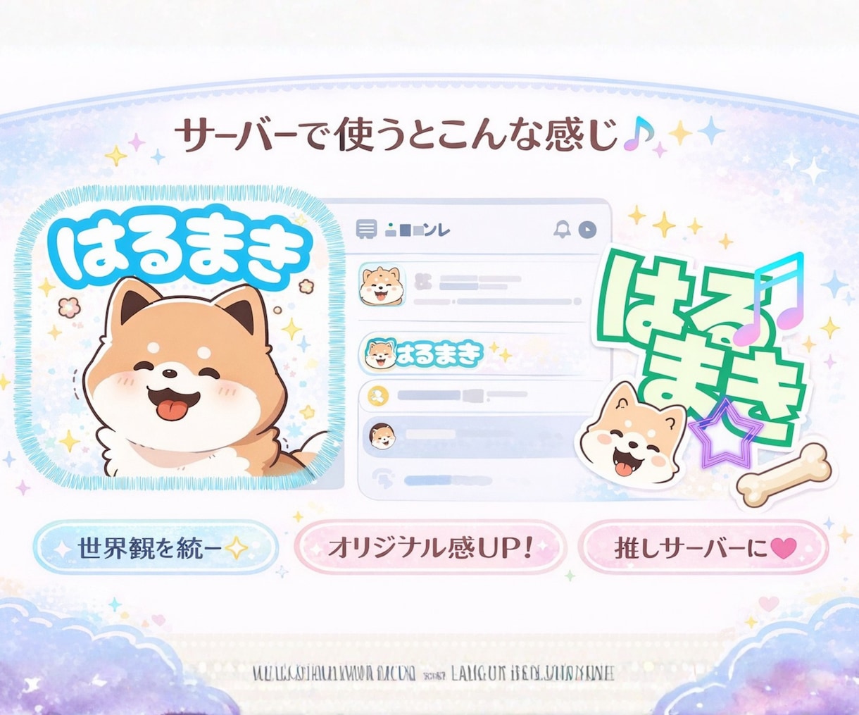 Discord★サーバーアイコン＋絵文字作ります あなたのサーバーの“らしさ”、世界観を大切にします♪ イメージ3