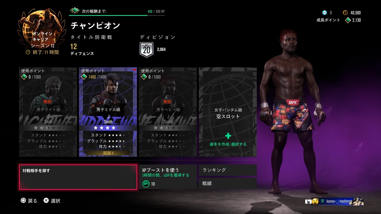 ufc4、ufc5コーチングします あまり攻略サイトがなく上達するすべない方へ イメージ1