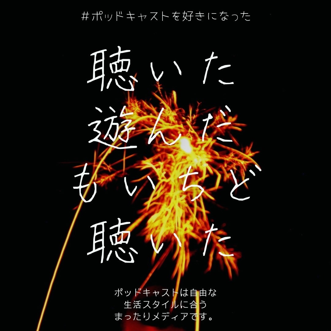 あなたの気持ちを伝わるポッドキャストにします 経験豊富な演出家が創る【想い】が伝わる音声コンテンツを。 イメージ5
