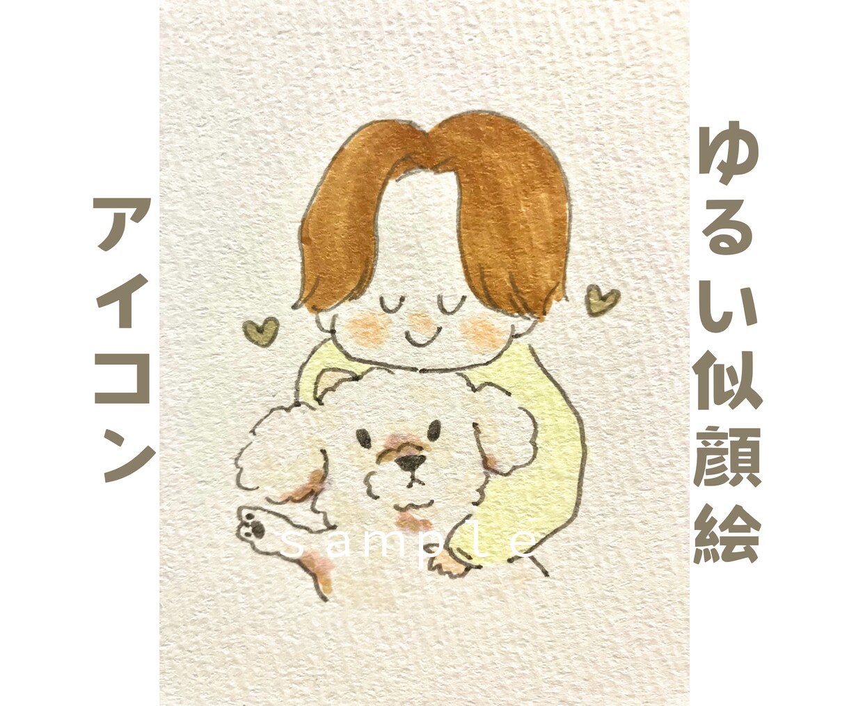 お茶目なデフォルメイラスト似顔絵アイコン描きます 人物からペットまで♪2ショットもできます イメージ4
