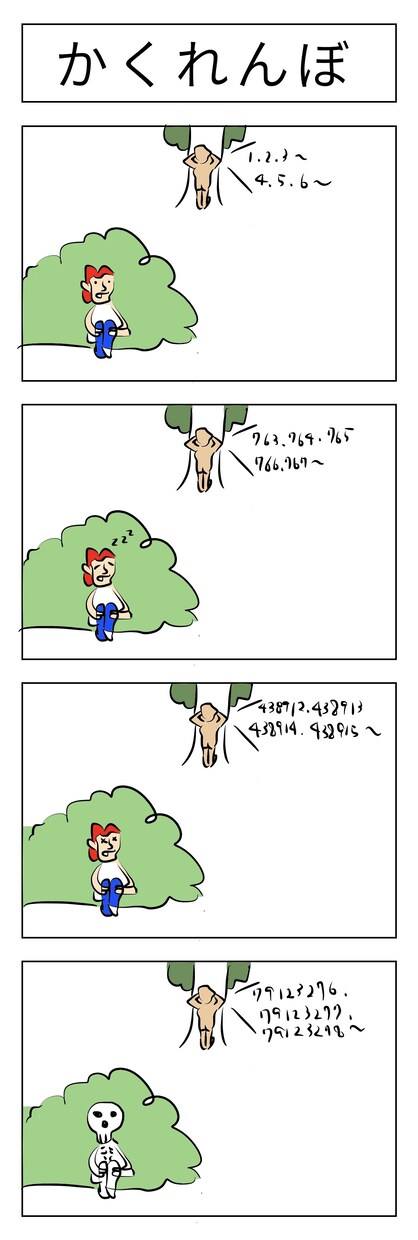 オリジナルの4コマ漫画を描きます タイトルを考えてもらうと4コマデータを送ります イメージ2