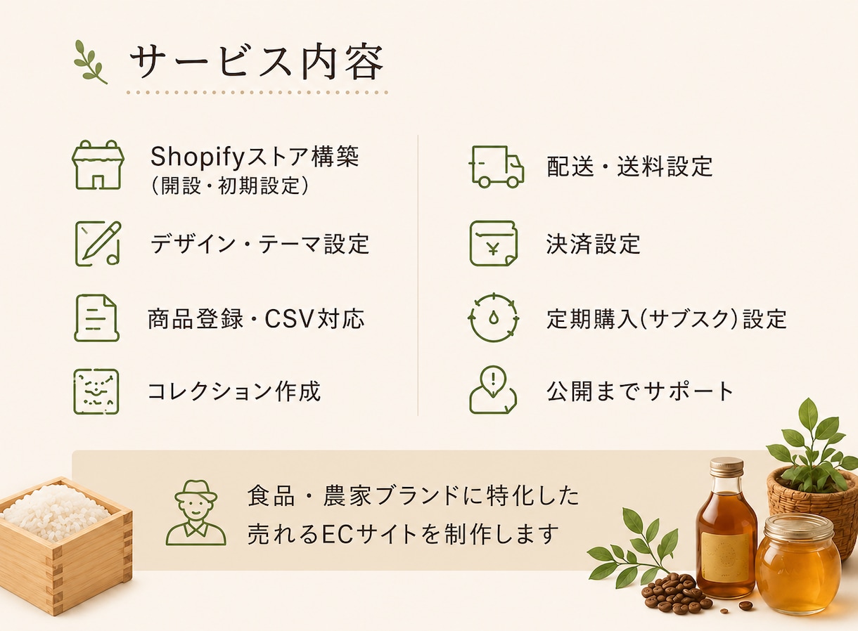 ShopifyでECサイト制作します デザイン・商品登録・設定・公開まで丁寧にサポートします。 イメージ4