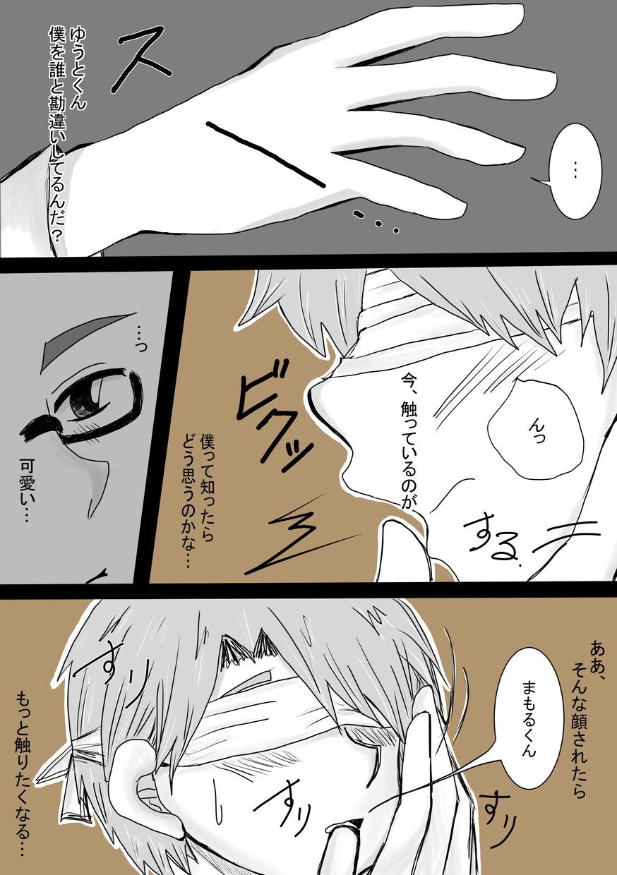 1P～4Pまで恋愛、夢漫画お描きます あなたのお好きなシチュエーションを漫画にしてみませんか？ イメージ1