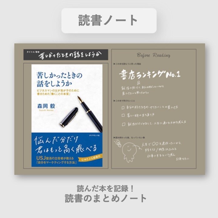 オリジナルのデジタルノートつくります GoodNotes5で使えるレフィルを一からつくります イメージ5