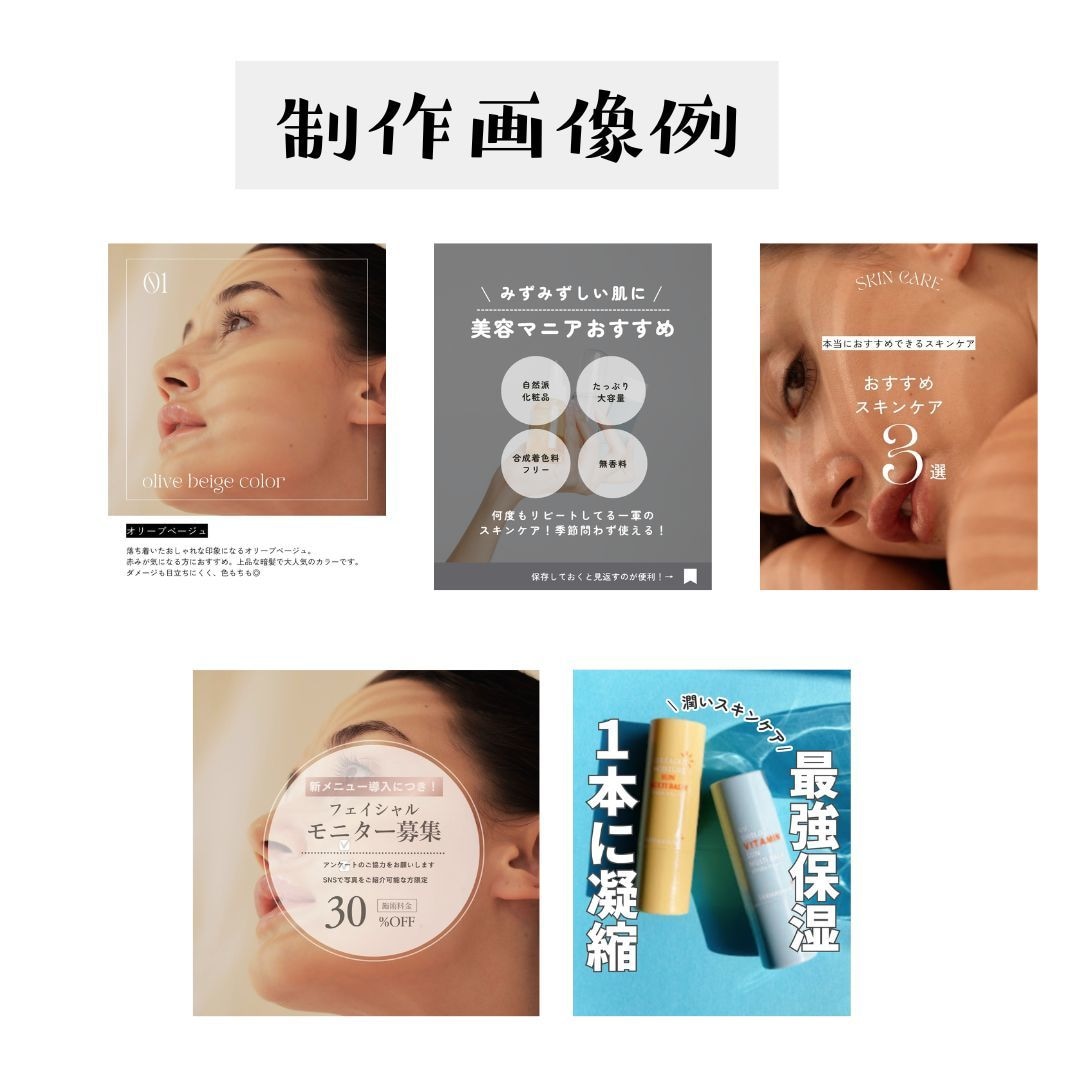 Instagram投稿画像作成します 世界観に合わせた画像を丁寧な対応で投稿作成の負担を軽減します イメージ3