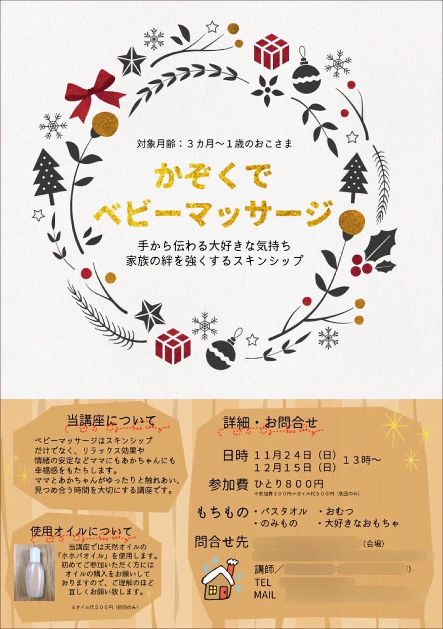フライヤーつくります 多角経営の会社で磨かれたスキル！おまかせコースなら格安！ イメージ4