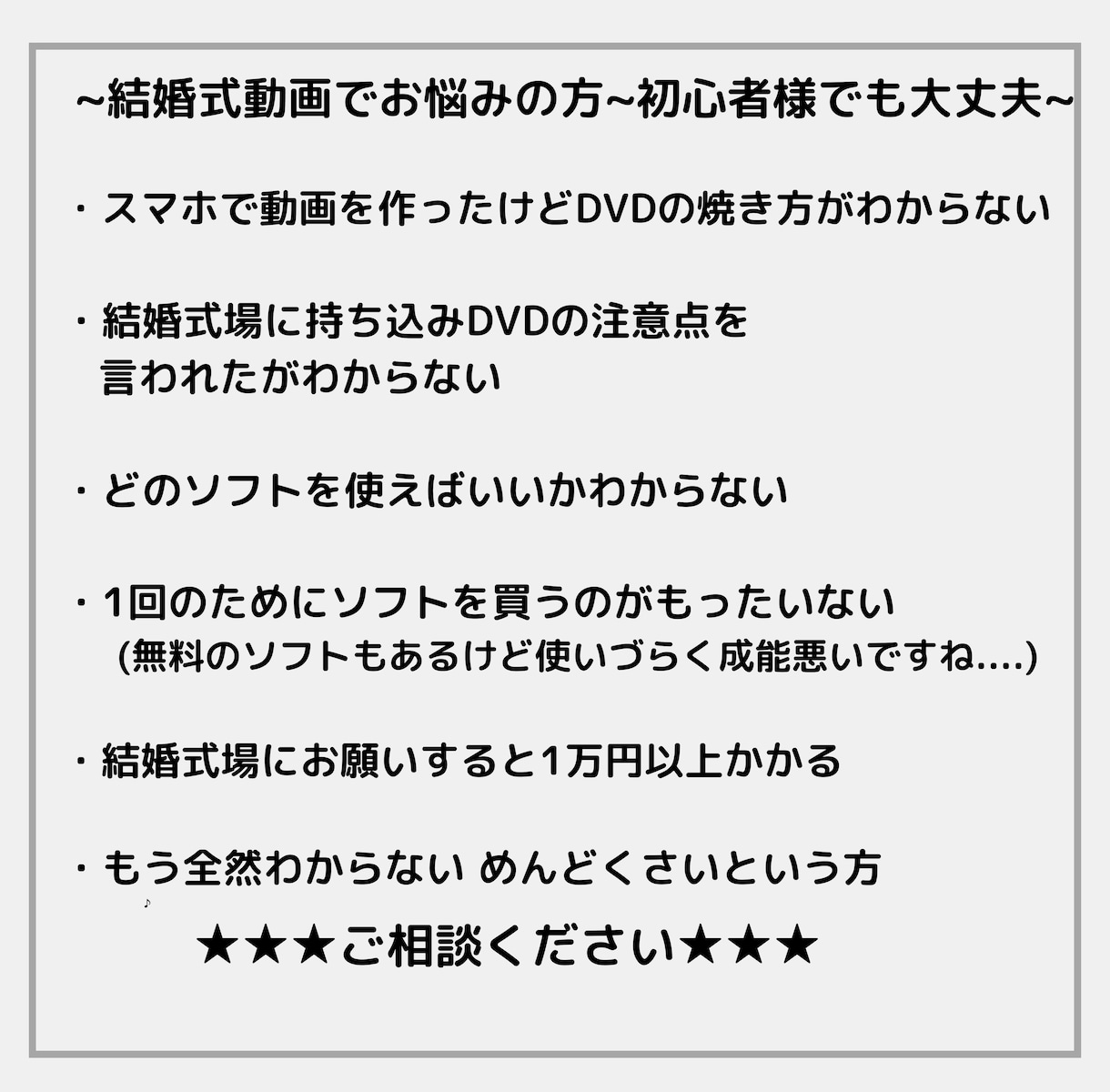 自作・オリジナル動画をDVD-Rに作成します ★結婚式場対応の編集費用も当店ならコミコミ料金です★ イメージ7
