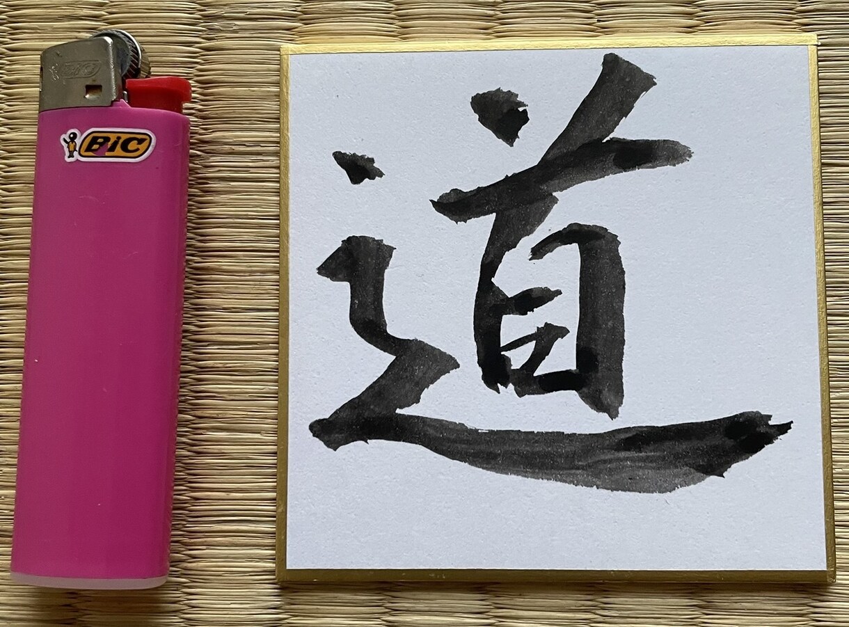 Calligraphy gift書道を色紙にします 書道は土産に最適As a Japanese Souvenir イメージ8