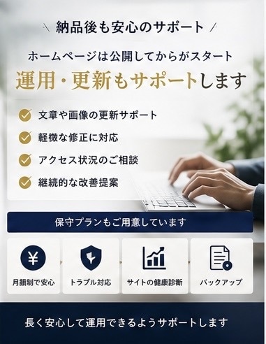 個人事業主/スクール/中小企業様のHP制作します スマホ対応・自分で更新できる集客サイトをお届けします イメージ6