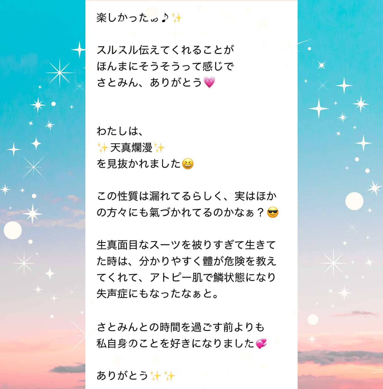 あなたの«つよみ»発掘します 自分では気づきにくい、あなたのイイとこ見つけ隊  ♪ イメージ6