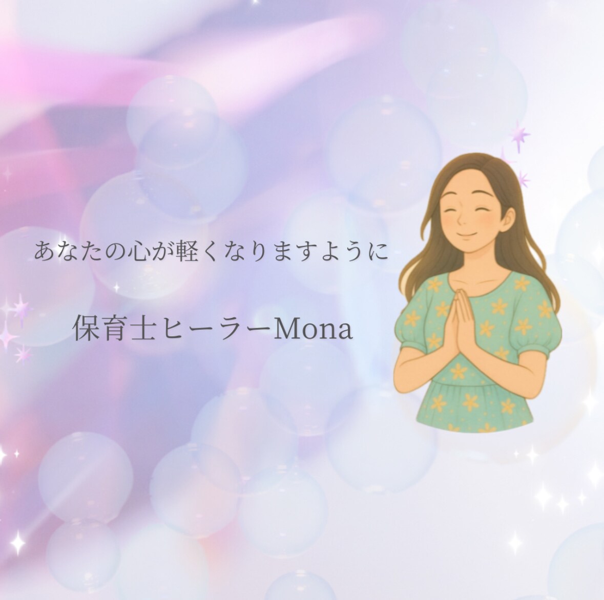 今のあなたの美徳をお伝えします 自信を持ちたい。そんなあなたへ美徳のダウンロード付き イメージ2